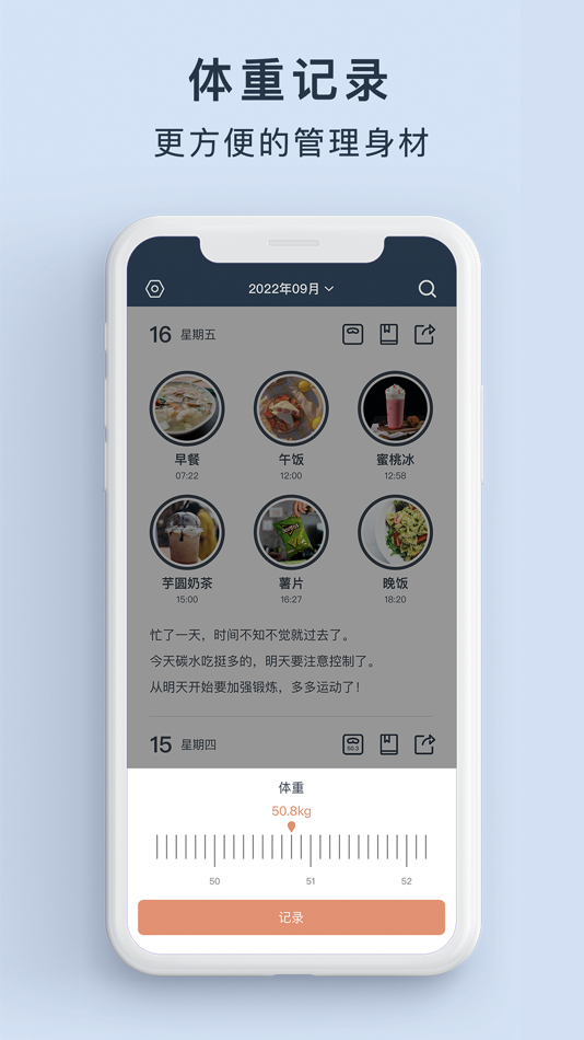 #3. 吃饭日记 - 三餐记录,养胃饮食计划和减肥工具 (iOS) Bởi: 月红 韩