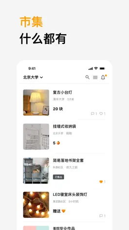 Game screenshot 橙信市集 mod apk