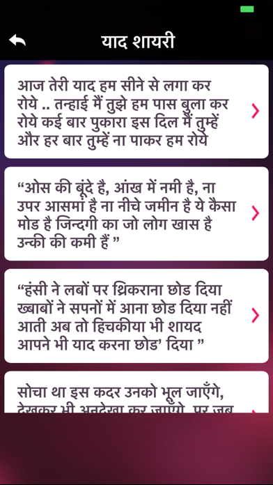 Dard Shayari Hindi Collection Screenshot