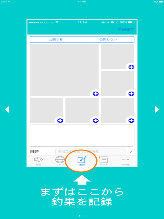 スクリーンショット
