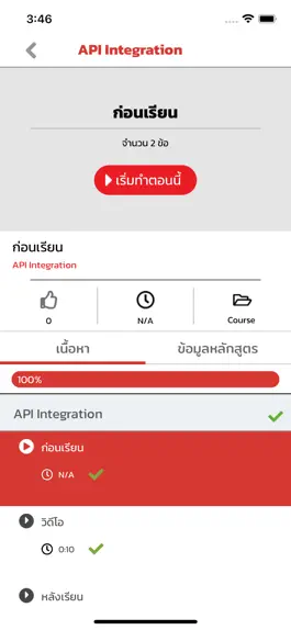 Game screenshot การฝึกอบรมอาสาสมัคร hack