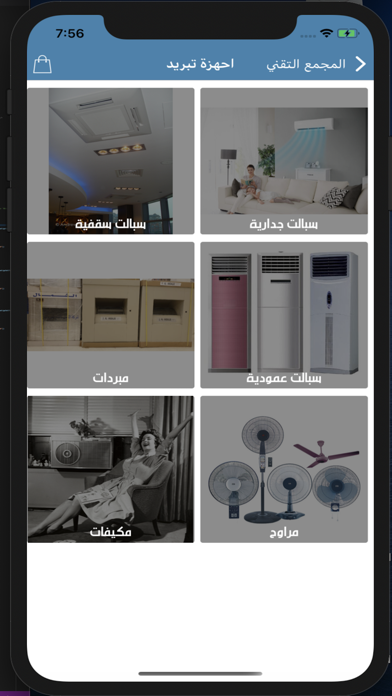المجمع التقني Screenshot