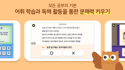 토도한글のおすすめ画像6