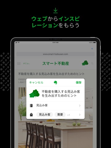 Evernote - Notes Organizerのおすすめ画像9