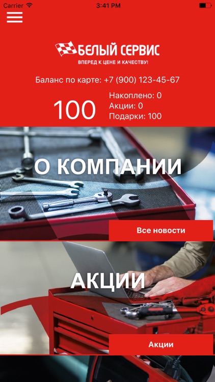 Белый Сервис