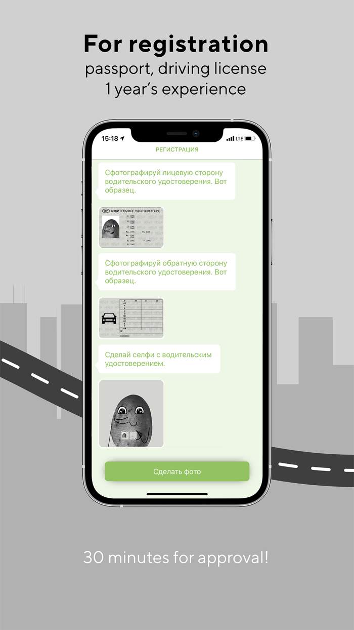 Hello каршеринг Минск