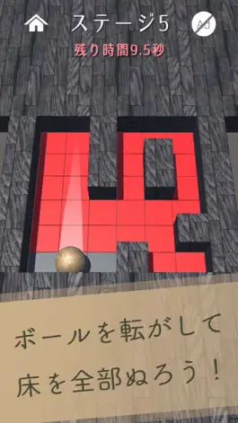 Game screenshot ボールスライドパズル apk