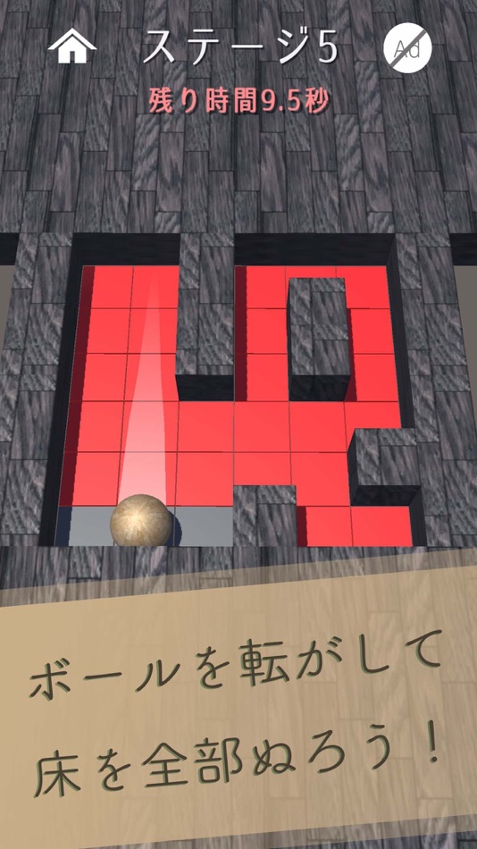 #2. ボールスライドパズル (iOS) 由: Rikuto Hosaka