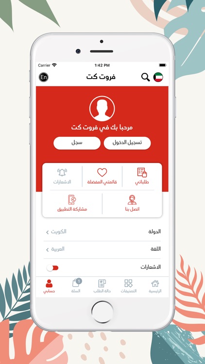 Fruit Cut - فروت كت screenshot-5