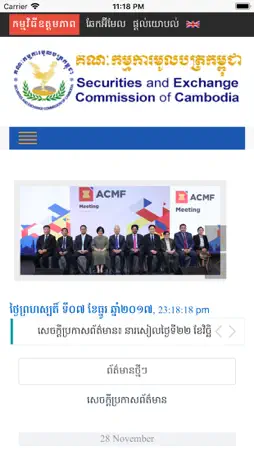 SERC Website screenshot 2