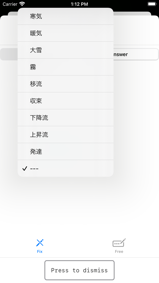#7. 気象予報士(実技)受験対策PLUS (iOS) 由: Naoki Abe