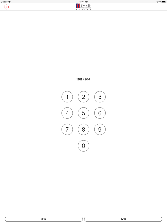 FSH Token iPad screenshot