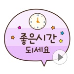 Download Cute Dot Speech Bubbles app