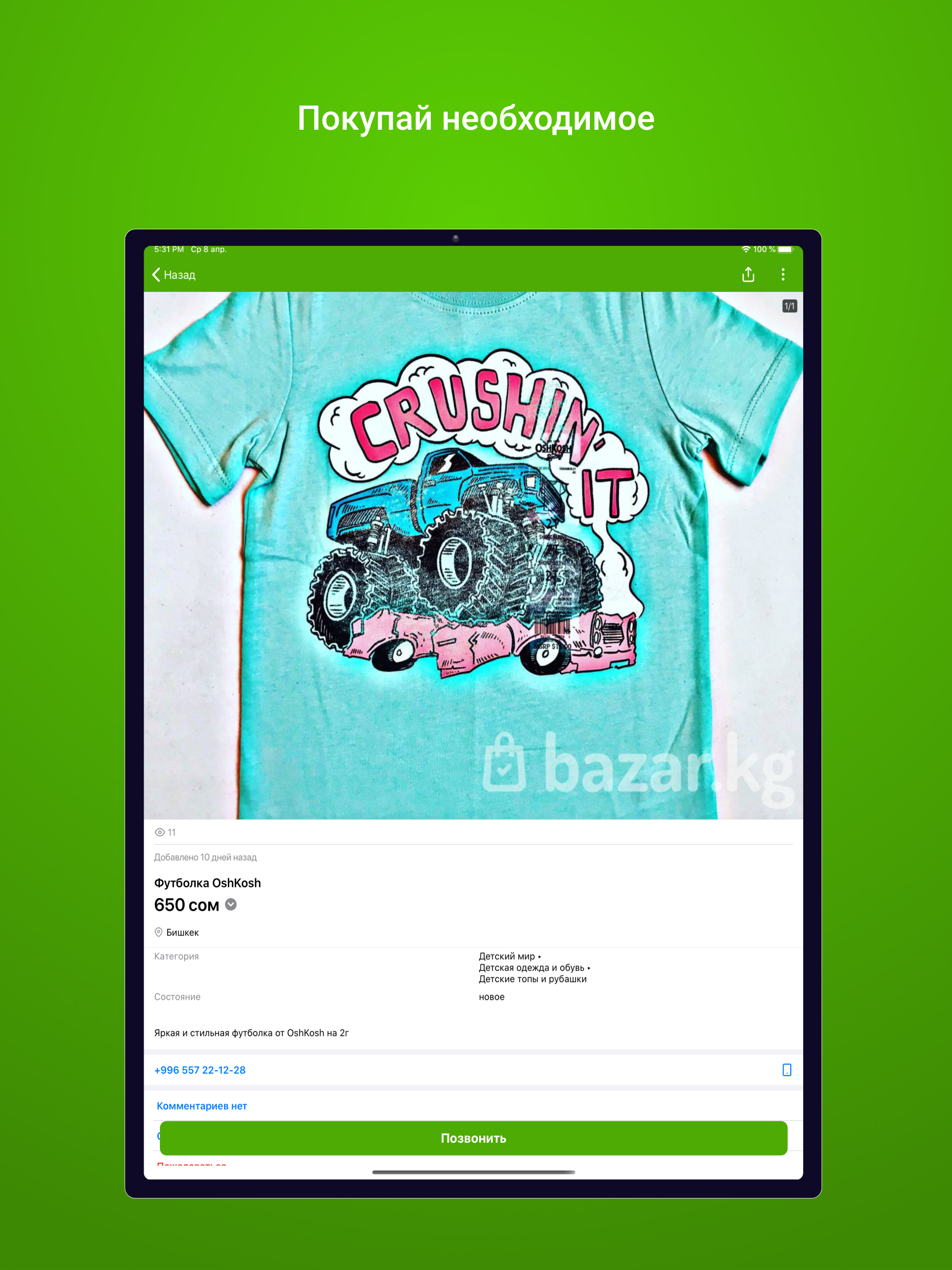 Bazar.kg - Объявления screenshot 12