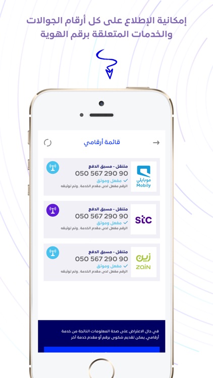 هيئة الاتصالات screenshot-3
