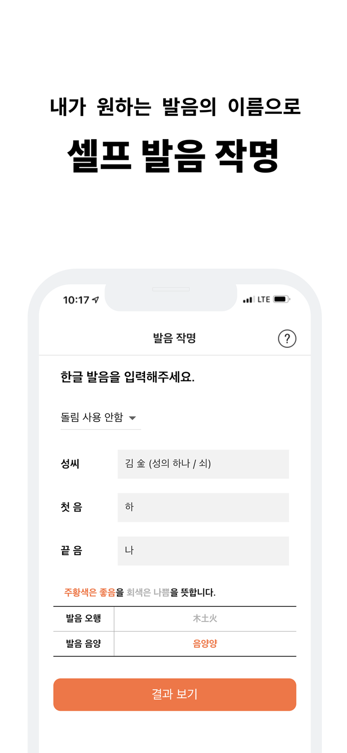 이름 드림 - 작명 개명