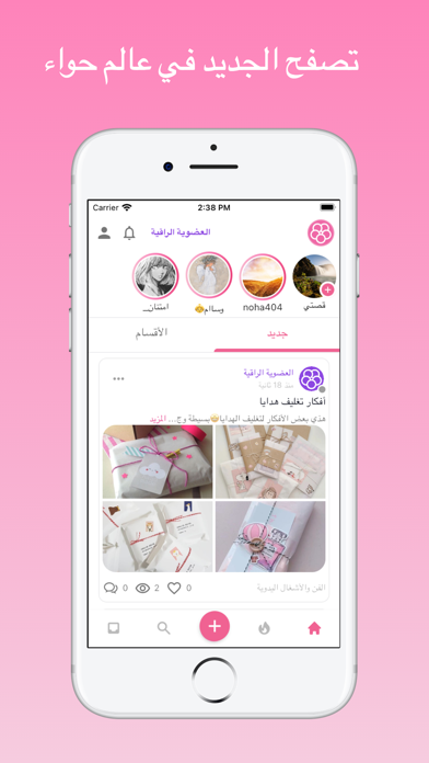 عالم حواء Screenshot