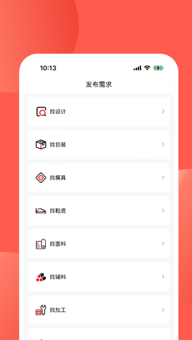 制鞋界 Screenshot