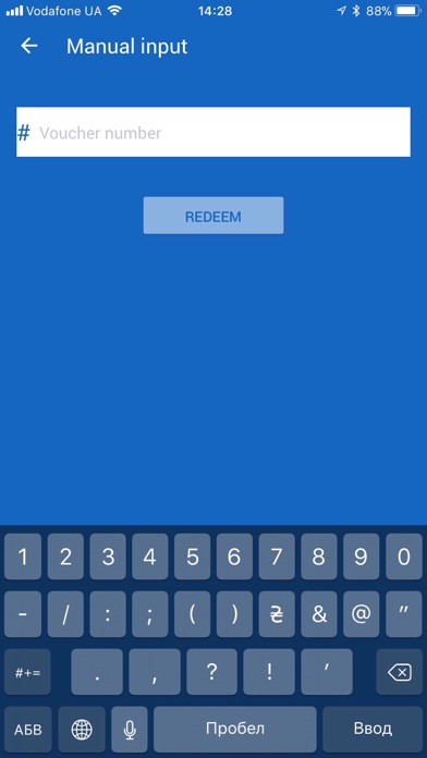 Getsocio Coupon Scanner Screenshot