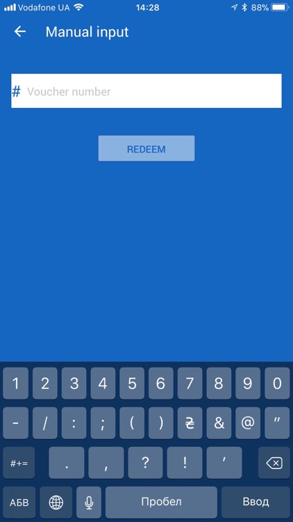 Getsocio Coupon Scanner