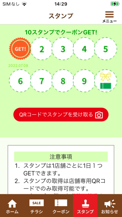 ナリタヤアプリ Screenshot