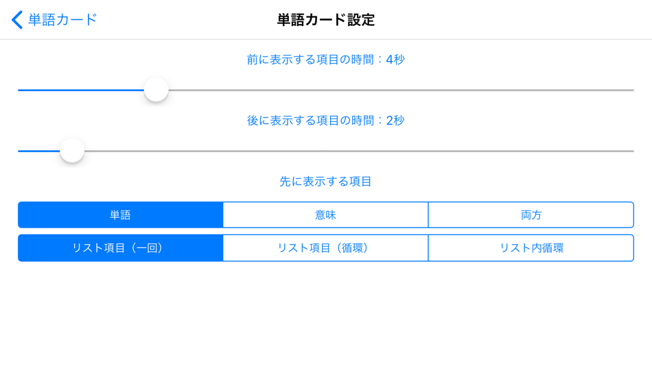 #4. 単語ノート (iOS) 由: Hitoshi Ogurisu