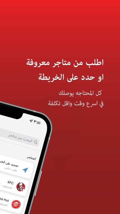 Delevare Screenshot