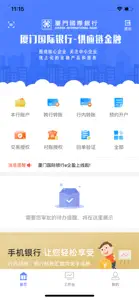 国行企业银行 screenshot #5 for iPhone