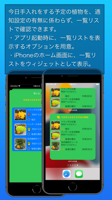 Screenshot #3 pour 水やりの予定