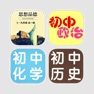 Get 初中生知识点总结大全-数理化语英|历史|思品|政治 for iOS, iPhone, iPad Aso Report