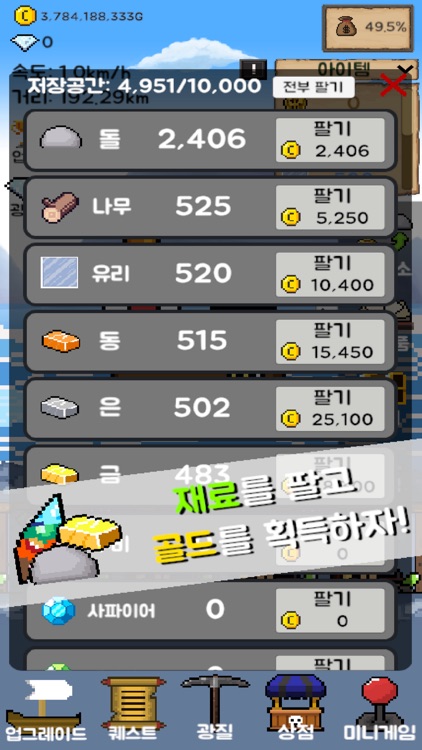 배 키우기: 사라진 선장 40075