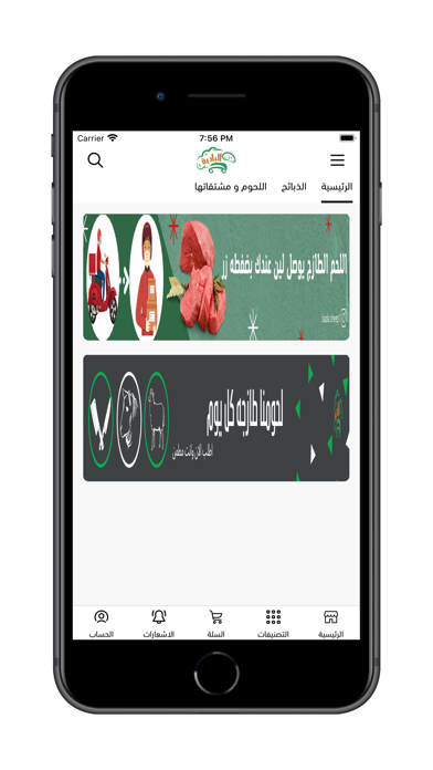 اغنام البادية Screenshot 1 - AppWisp.com اغنام البادية Screenshot 1 - AppWisp.com