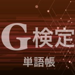 Download G検定 単語帳 app