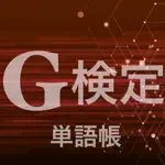G検定 単語帳 App Cancel