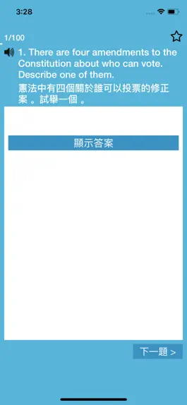 Game screenshot US Citizenship Test Cantonese mod apk