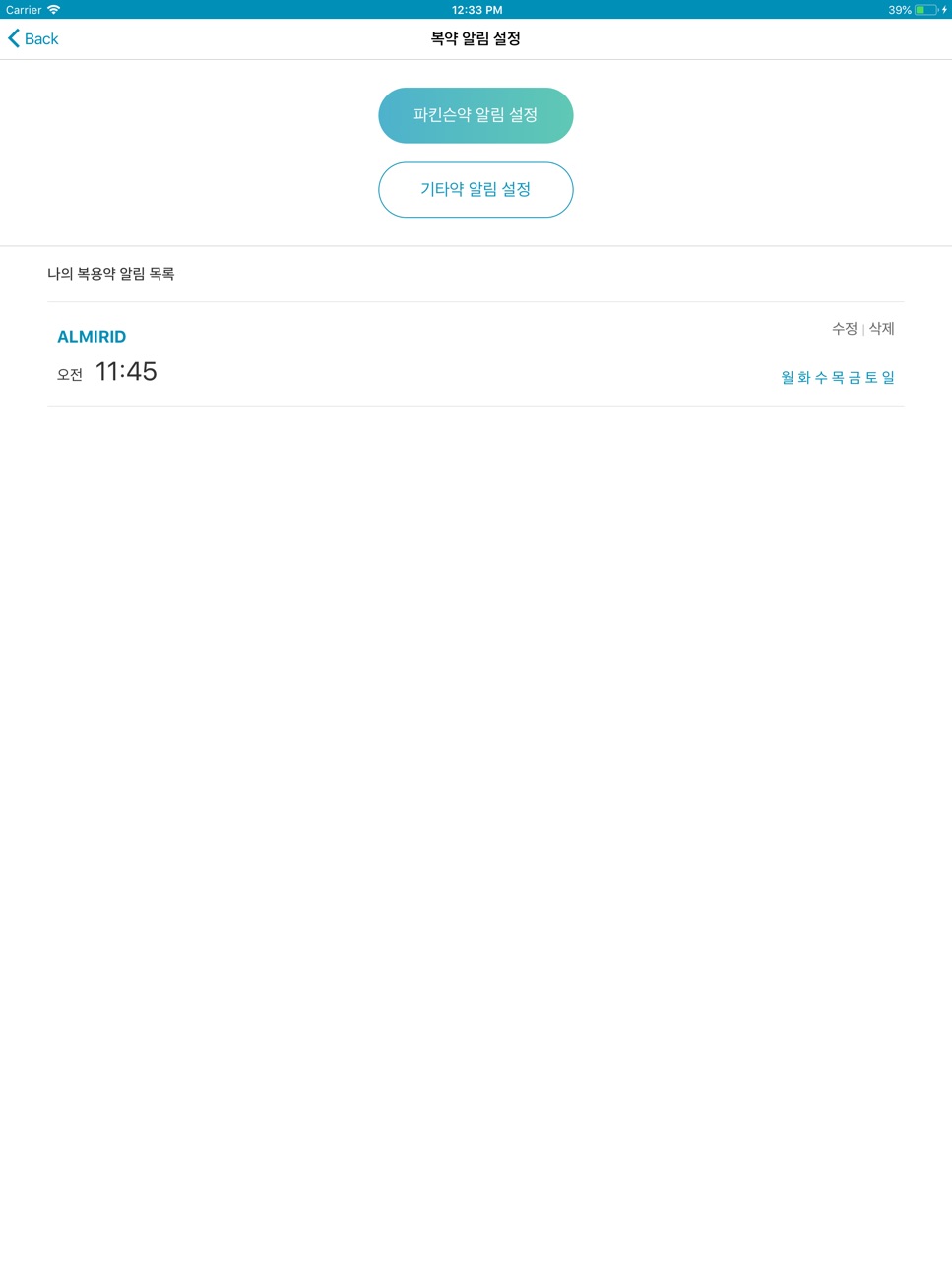 iPad screenshot