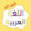 Arabic tawasal icon
