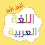 Download Arabic tawasal app