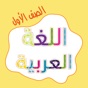 Arabic tawasal app download