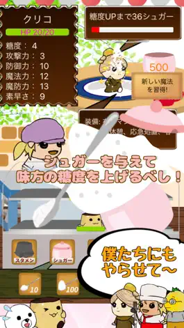 Download ぷりぷりくえすと〜名古屋をなめるなよ〜 Game screenshot ぷりぷりくえすと〜名古屋をなめるなよ〜 hack