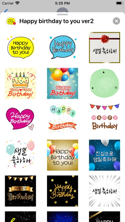 Happy birthday to you ver2