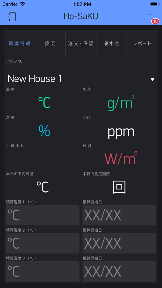 #2. Ho-SaKU (iOS) 由: グラスITフィールズ株式会社
