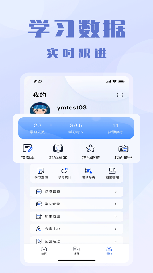 #4. 欧智安 (iOS) 由: 北京欧倍尔