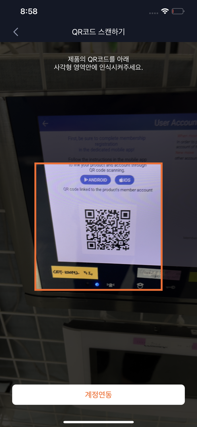 SmartHome 콜매니저CM