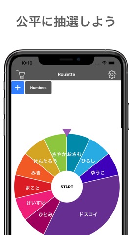 ルーレットアプリ（即決ルーレット）のおすすめ画像2