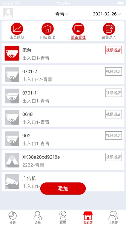 玖客云 screenshot-5