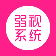 弱视训练系统