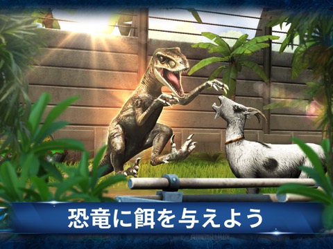 Jurassic World™: ザ·ゲームのおすすめ画像6