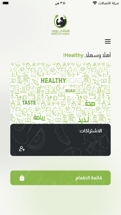 Healthy Road KSA screenshot-3