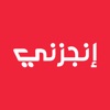 Engzni - إنجزني icon